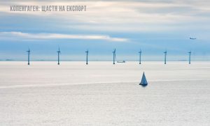 Копенгаген